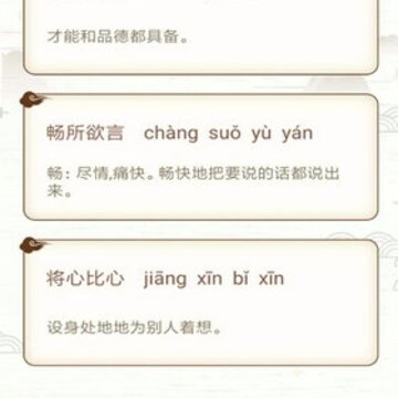古诗词接龙微信版 古诗词接龙微信版