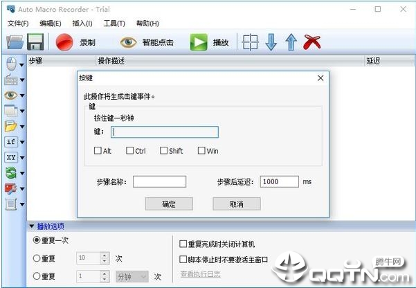 Auto Macro Recorderv4.6.2.8 免费版
