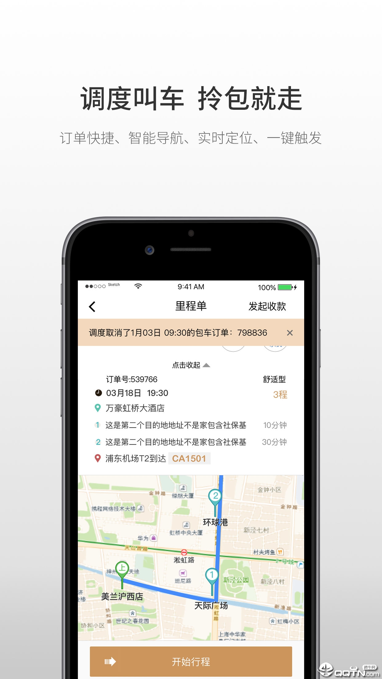 �õ�˾����v2.1.1 build 000249 ��׿��