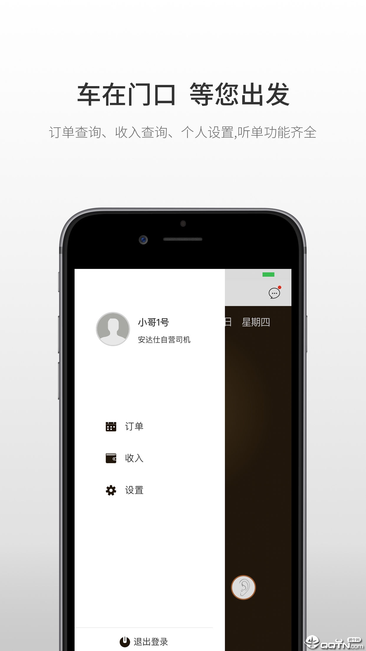�õ�˾����v2.1.1 build 000249 ��׿��