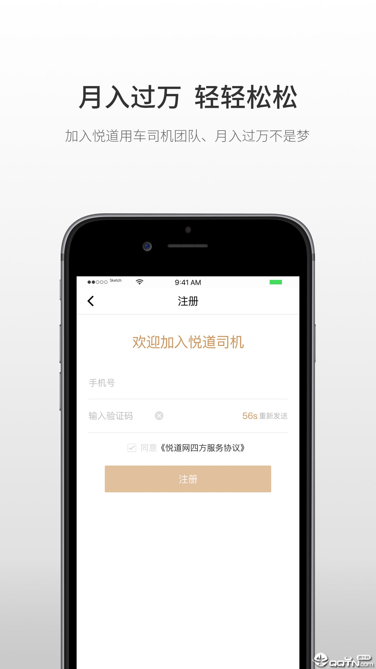 �õ�˾����v2.1.1 build 000249 ��׿��