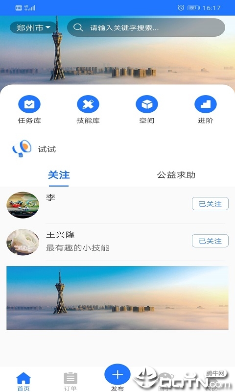 �乫��v1.0.8 ��׿��