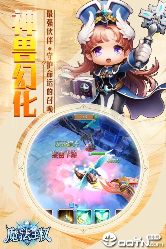 魔法王权腾讯版 魔法王权腾讯版