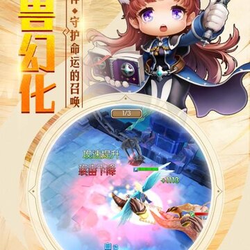魔法王权腾讯版 魔法王权腾讯版