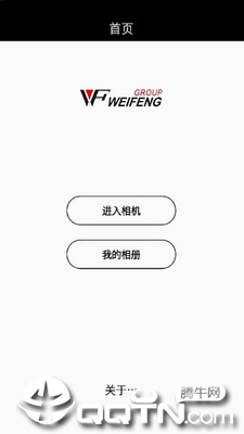 WeiFengv1.2.3 ��׿��
