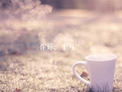 2019������ӭ��ʮ�µ�����Ȧ˵˵ ʮ����õ�һ��΢��˵˵