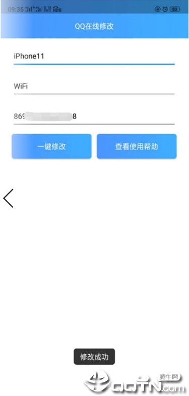 QQ�����޸�(qqƻ��11����)v1.0 ��׿��
