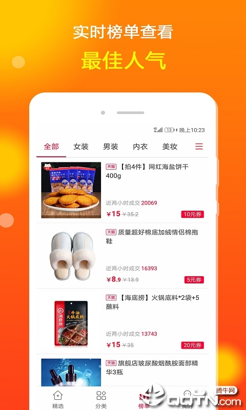 ����ʡǮ��v1.2.3 ��׿��