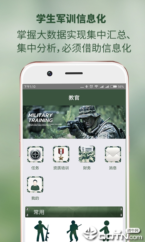 ����ٰ̹�v1.1.10 ��׿��