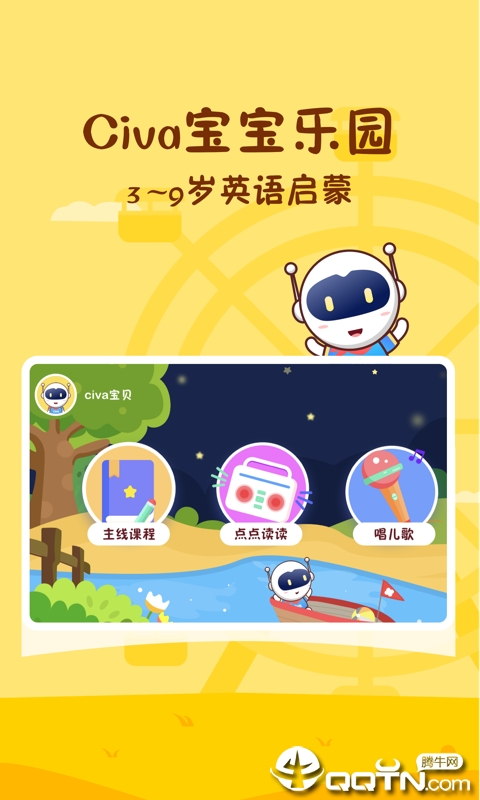 Civa������԰v1.0.3 ��׿��