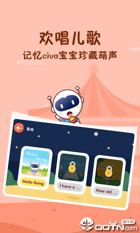 Civa������԰v1.0.3 ��׿��
