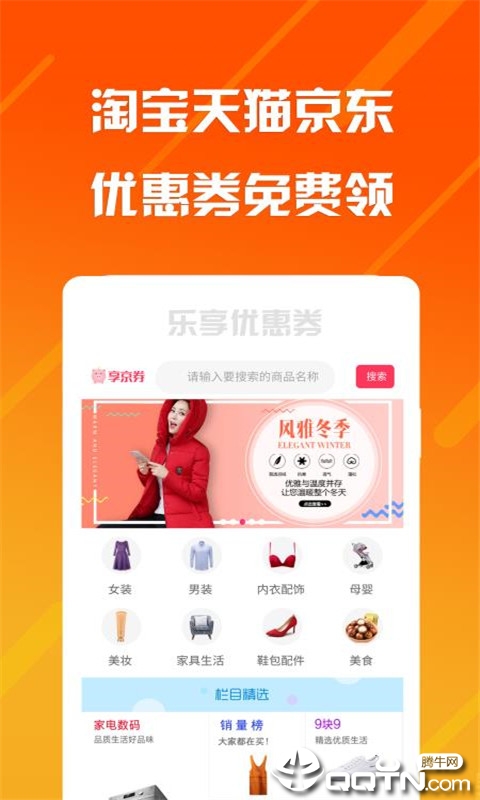 ��������appv3.2.77 ��׿��