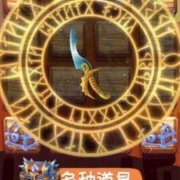 疯狂飞刀内购版 疯狂飞刀内购版