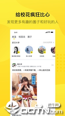 DuckУ԰�罻v2.2.0 ��׿��