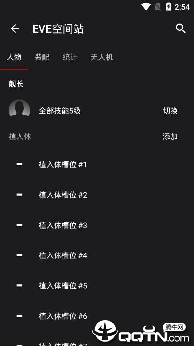 EVE�ռ�վv3.2.1 ���°�