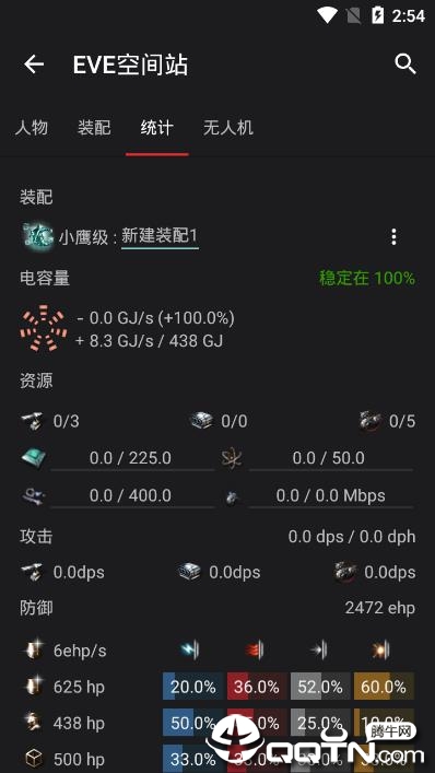 EVE�ռ�վv3.2.1 ���°�