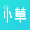 小草v1.1.0 安卓版