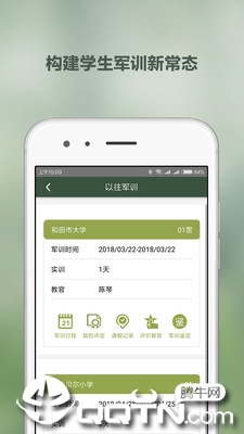���ѧ����v1.1.10 ��׿��