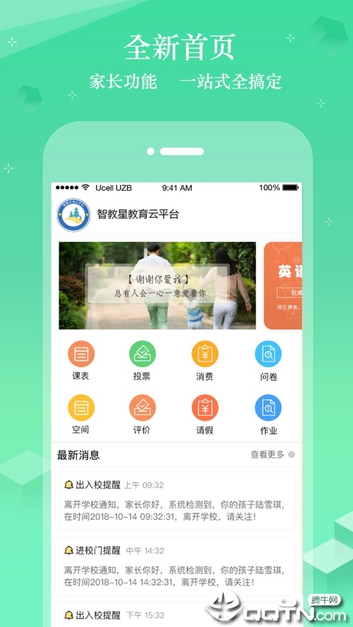 �ǽ���appv0.7.13 ���°�