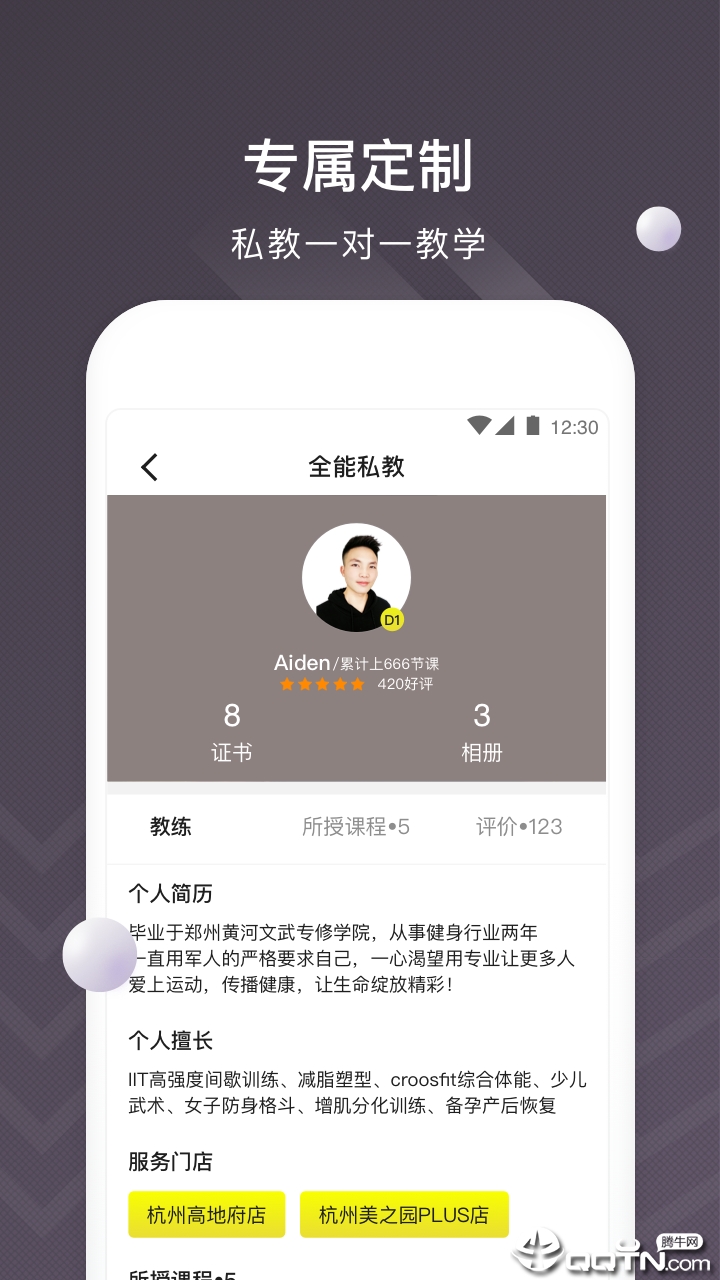 �ᵰ�˶�appv3.7.0 ���°�