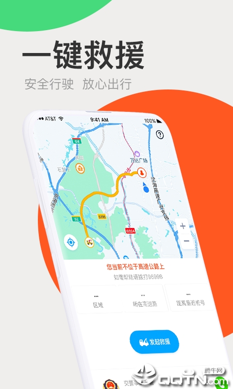 �㶫����ͨv7.6.7 ��׿��
