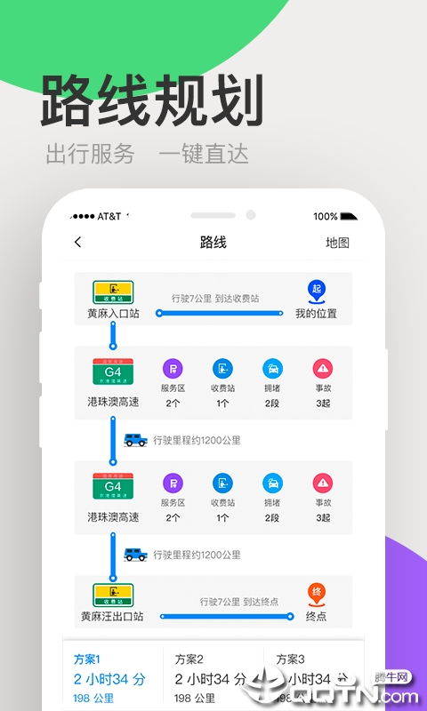 �㶫����ͨv7.6.7 ��׿��