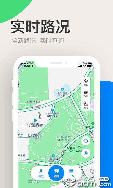 �㶫����ͨv7.6.7 ��׿��