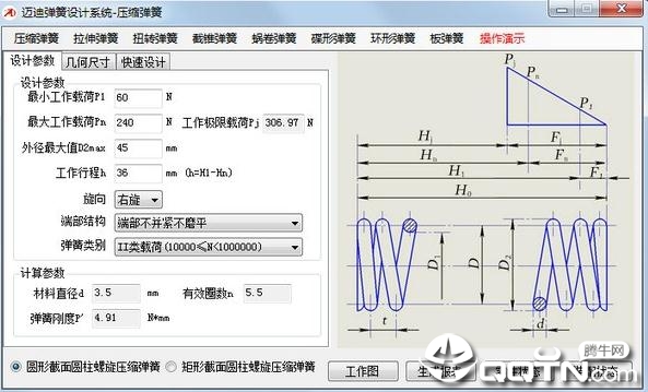 ���ϵ������ϵͳv5.2.0 �ٷ���