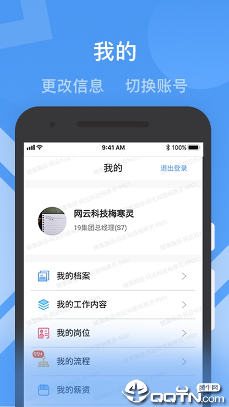 ����·����ʦ��appv2.2.8 ��׿��
