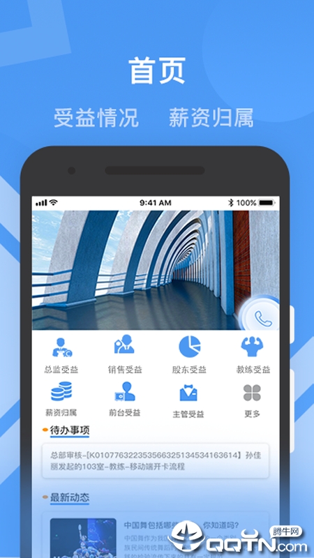 ����·����ʦ��appv2.2.8 ��׿��