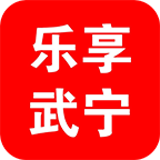 乐享武宁appv7.4.0 安卓版