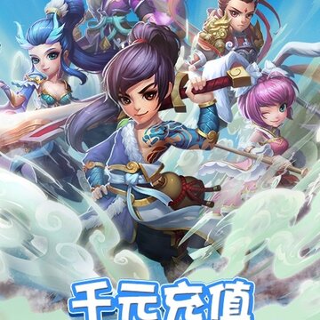 仙灵外传BT版 仙灵外传BT版