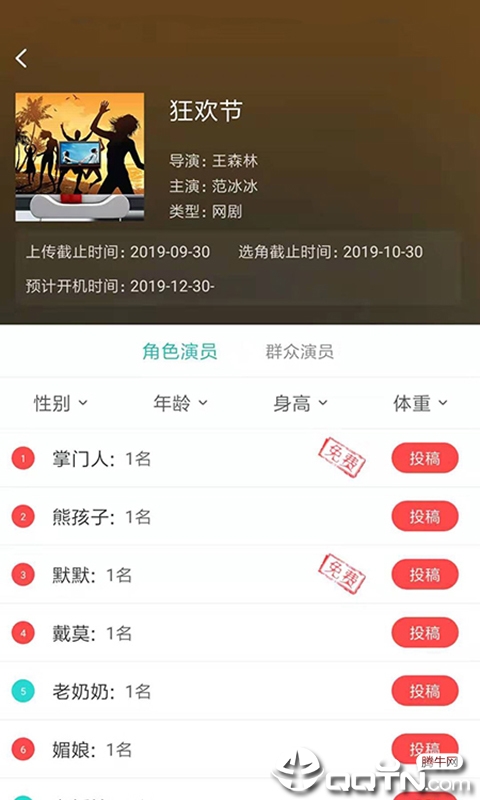 ���ƿ�˾v1.0.4 ��׿��