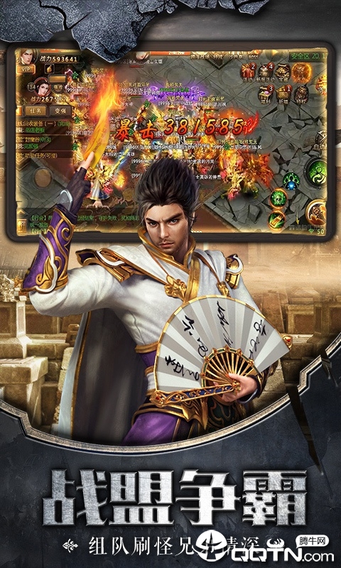传奇盛世高爆版 传奇盛世高爆版