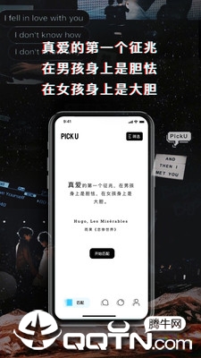 PickYou����v2.7.0 ��׿��