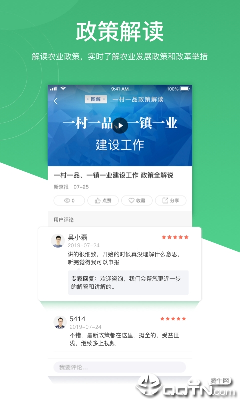 һ��һƷv3.2.0 ��׿��