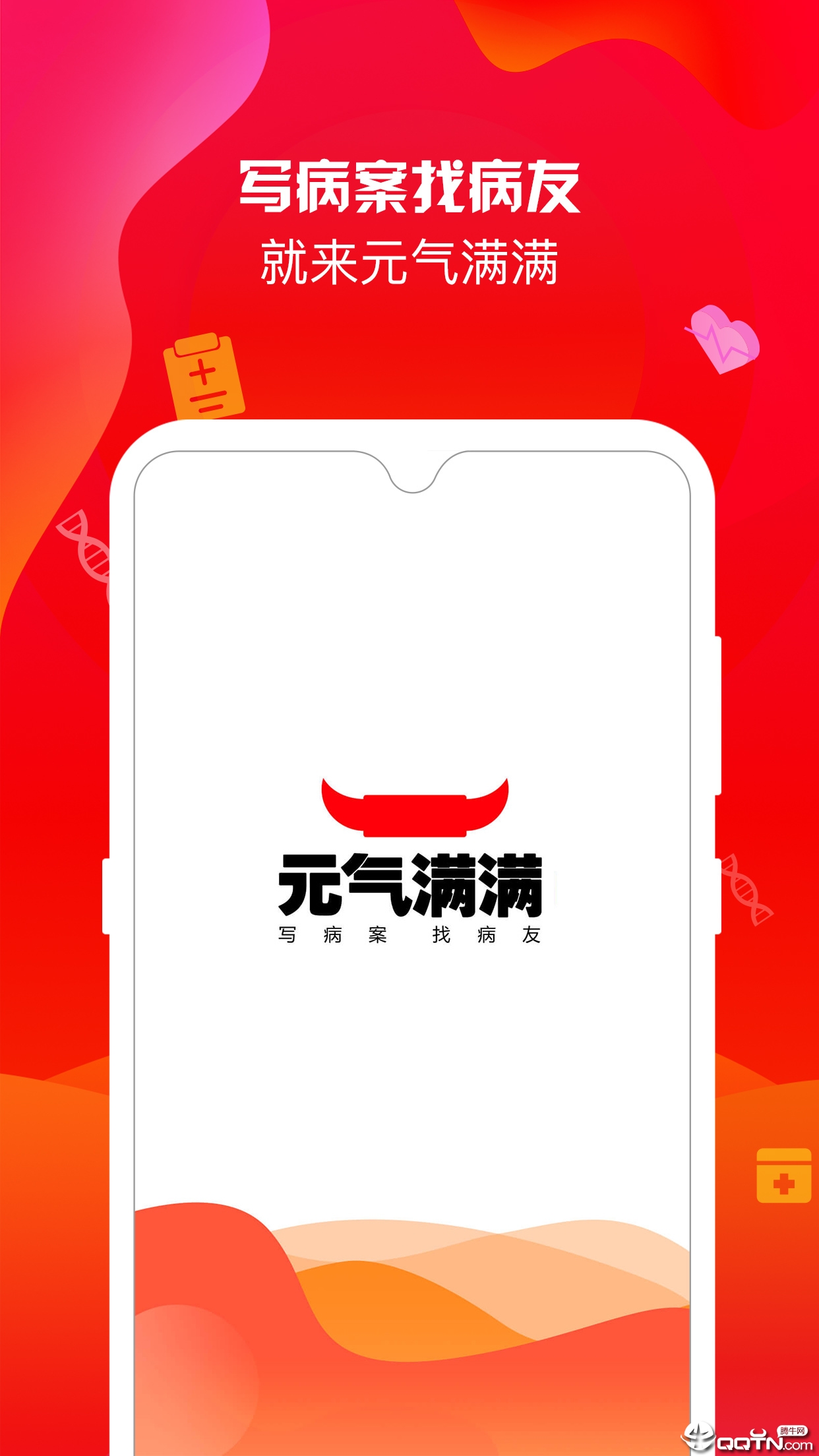 Ԫ������appv1.0.3 ��׿��