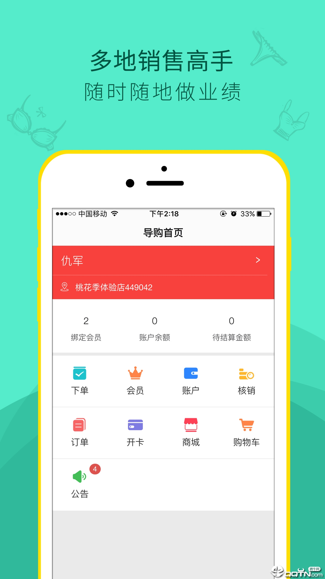 ��Ӫ��v4.1.3 ���°�