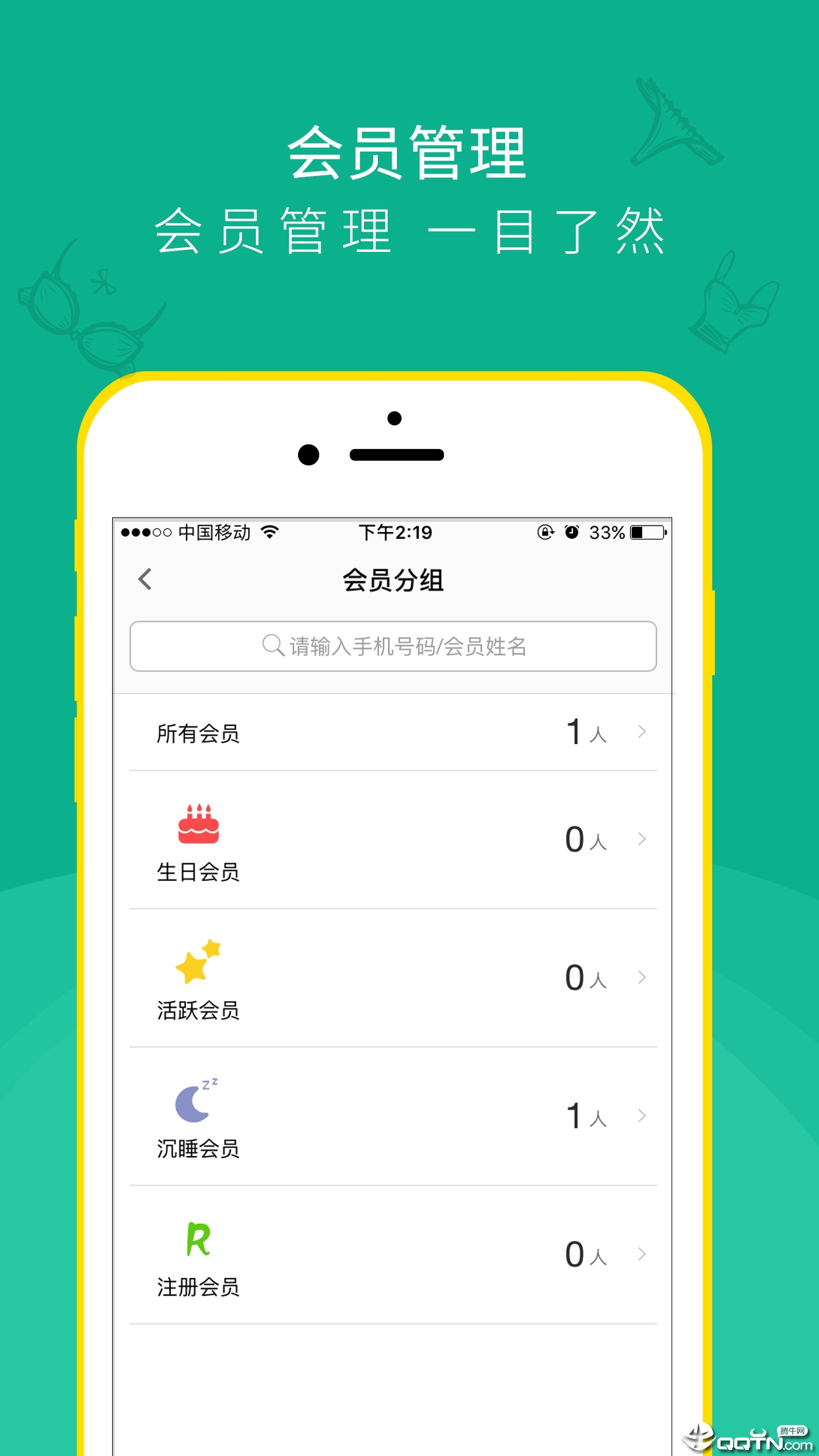 ��Ӫ��v4.1.3 ���°�