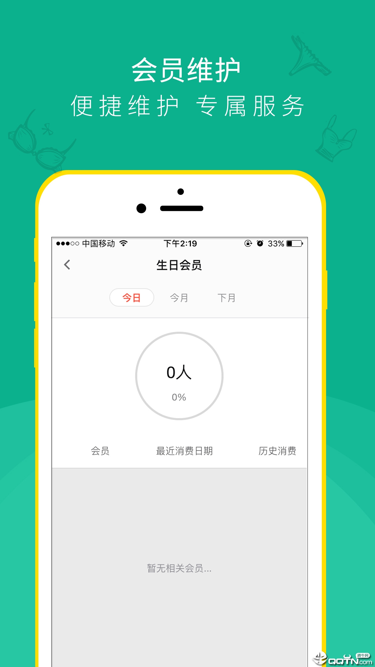 ��Ӫ��v4.1.3 ���°�