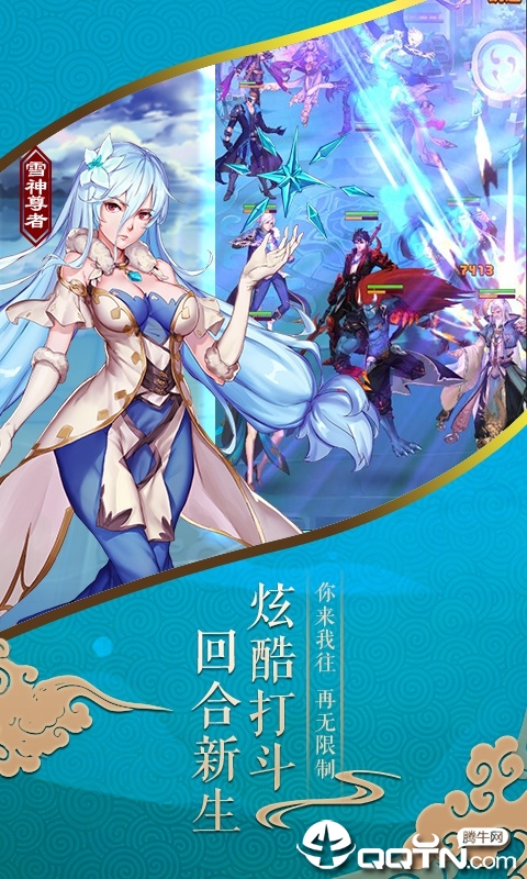 武龙争道星耀版 武龙争道星耀版