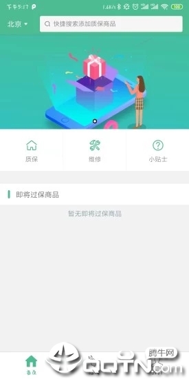 �ʱ���v3.0.4 ��׿��