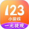 123С��Ϸ����v2.0.2 ��׿��