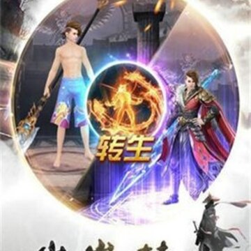 无限深渊手游免激活码版 无限深渊手游免激活码版