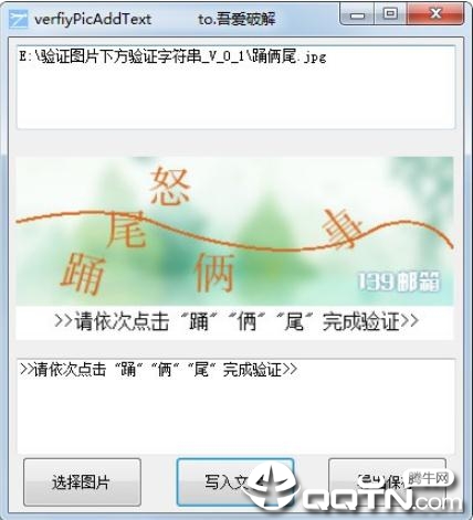 verfiyPicAddTextv0.1 ��Ѱ�