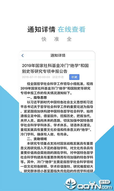 ���ⲿ��v2.2.2 ��׿��