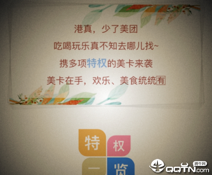 联通美团美卡办理入口v1.0 最新版