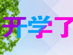 ��ѧ��һ����ô������Ȧ ��һ����ѧ������˵˵