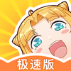 һֱ���������ٰ�v2.8.5 ��׿��