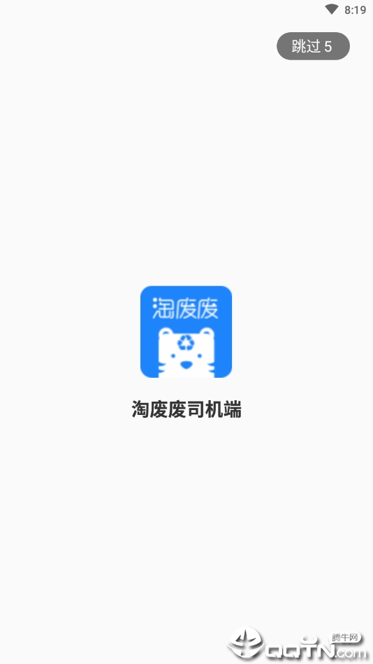 �ԷϷ�˾����v2.1.4 ��׿��